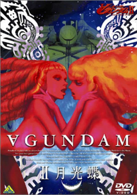 ∀ Gundam II: Moonlight Butterfly