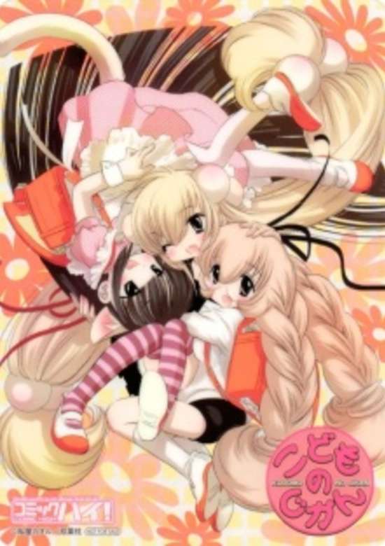 Kodomo no Jikan: Ni Gakki