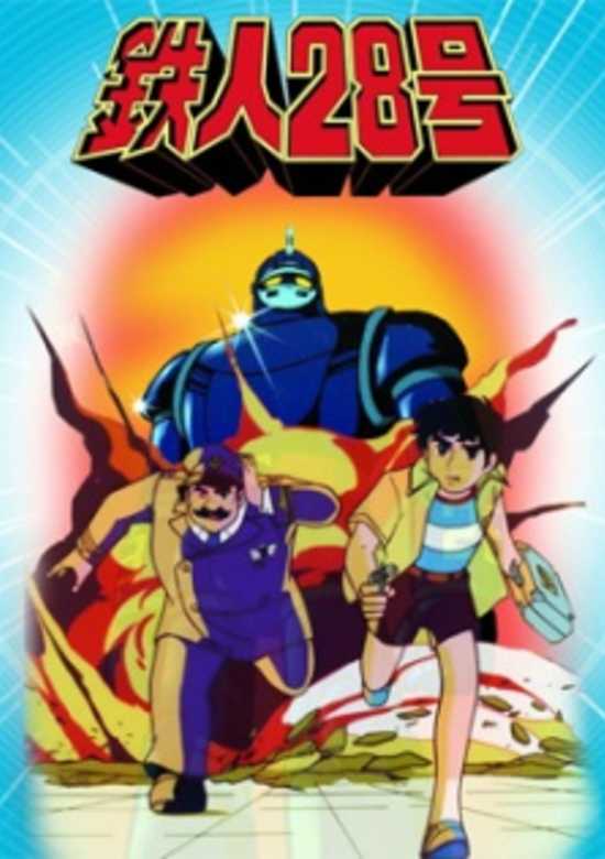 The New Adventures of Gigantor