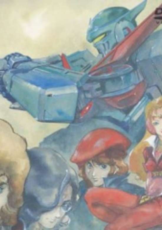 Galactic Gale Sasuraiger