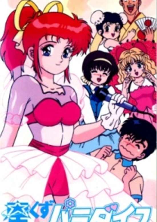 Hoshikuzu Paradise