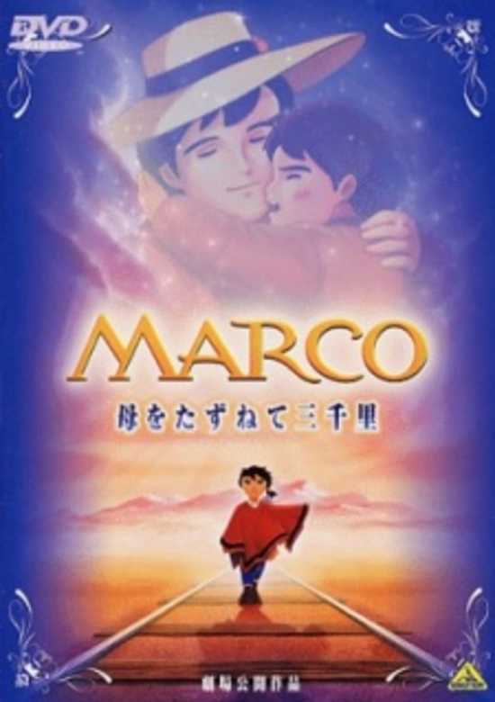 Marco: Haha wo Tazunete Sanzenri banner
