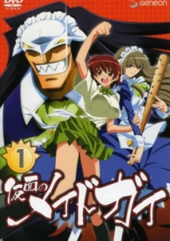 Kamen no Maid Guy OVA