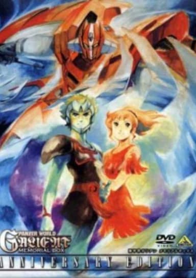 Kikou Kai Galient
