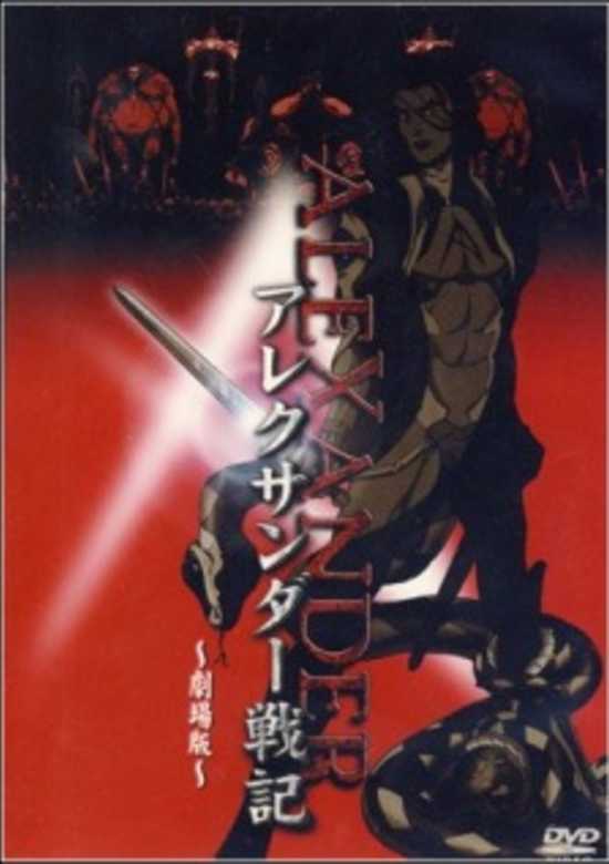 Reign: The Conqueror Movie