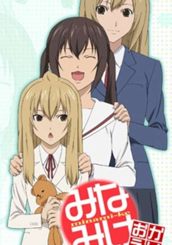 Minami-ke Okaeri