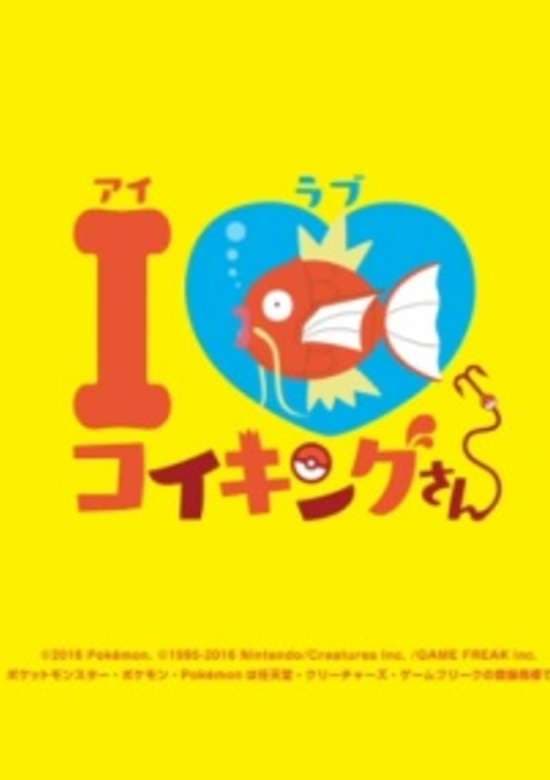 I Love Pokemon Club