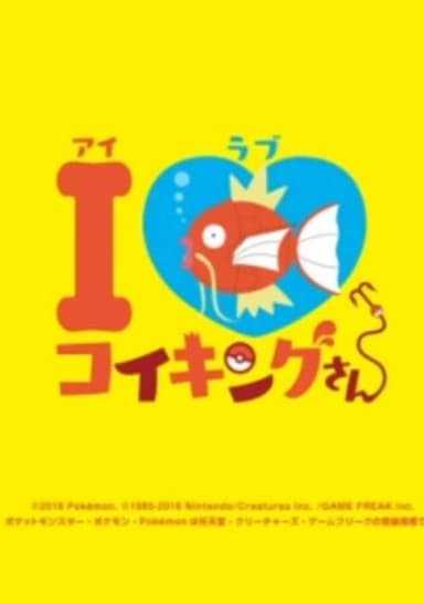 I Love Pokemon Club