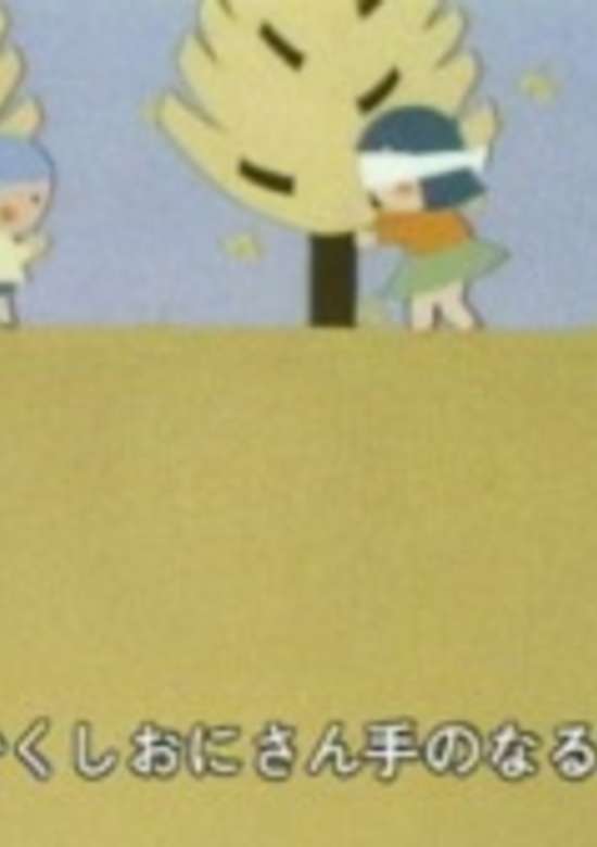 Chiisai Aki Mitsuketa (1982)