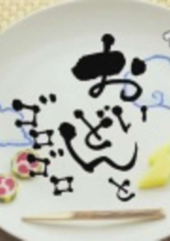 Oidon to