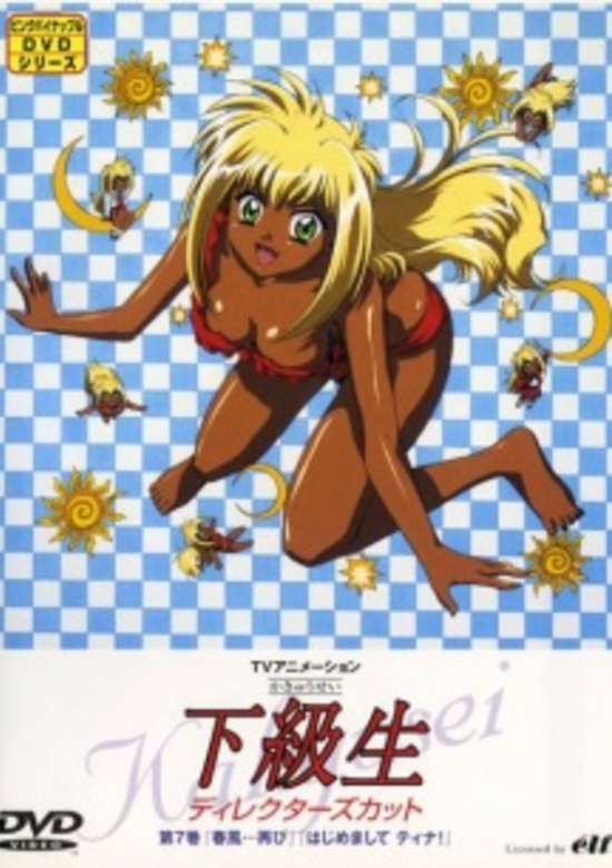 Kakyuusei (TV): Hajimemashite Tina! banner