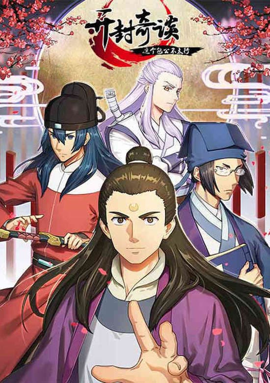 Kaifeng Strange Tales - This Lord Bao is Not That Great