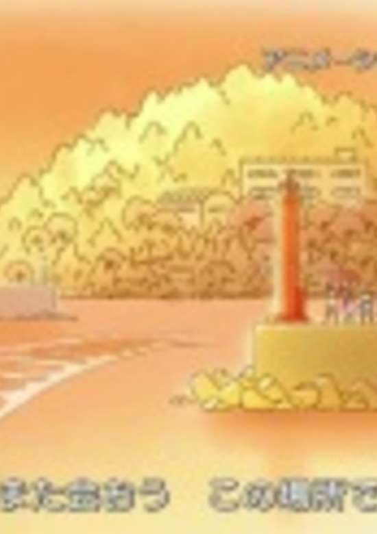 Echo: Kodama Suru Uta