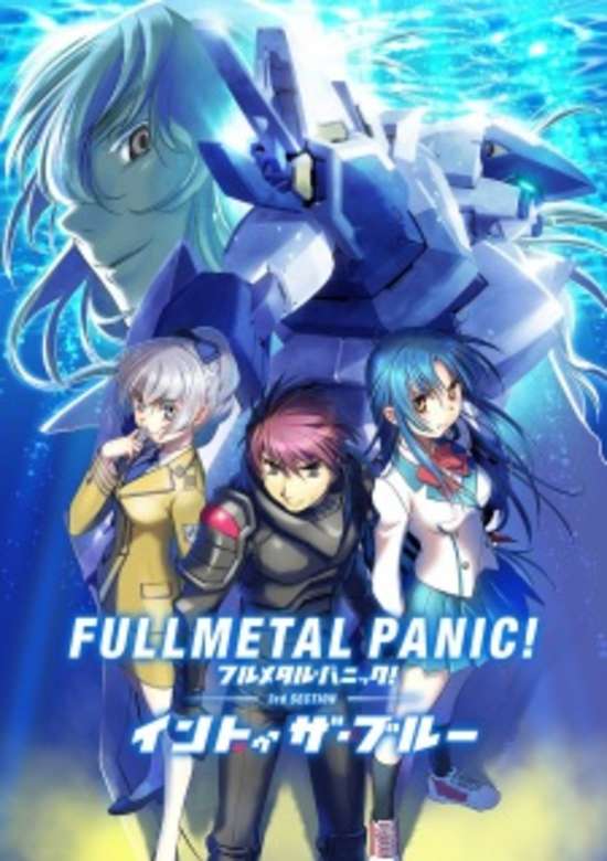 Full Metal Panic! Movie 3