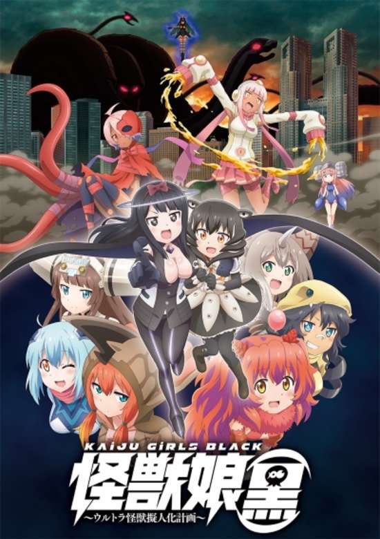 Kaiju Girls Black