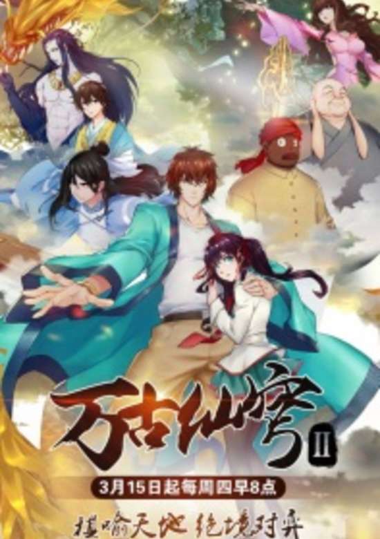 Everlasting Immortal Firmament 2nd Season