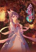 Bai Ye Ling Long