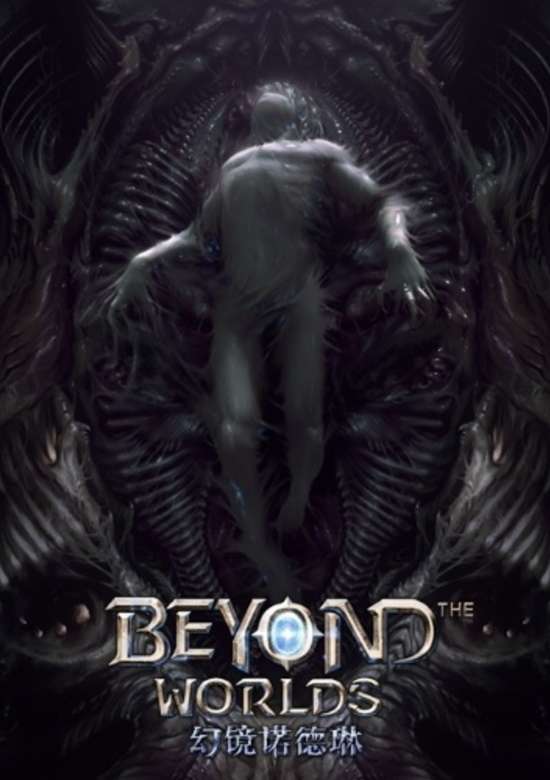 Beyond the Worlds