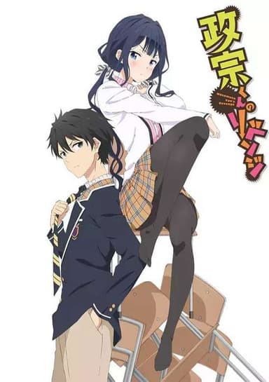 Masamune-kun's Revenge OVA