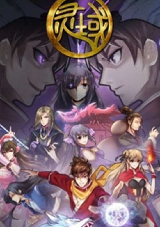 Spiritual Domain Fifth Season