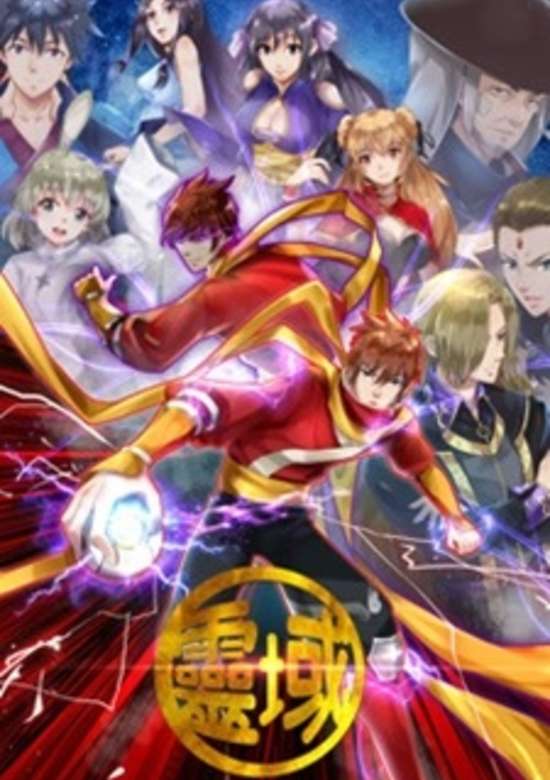 Spiritual Domain Sixth Season