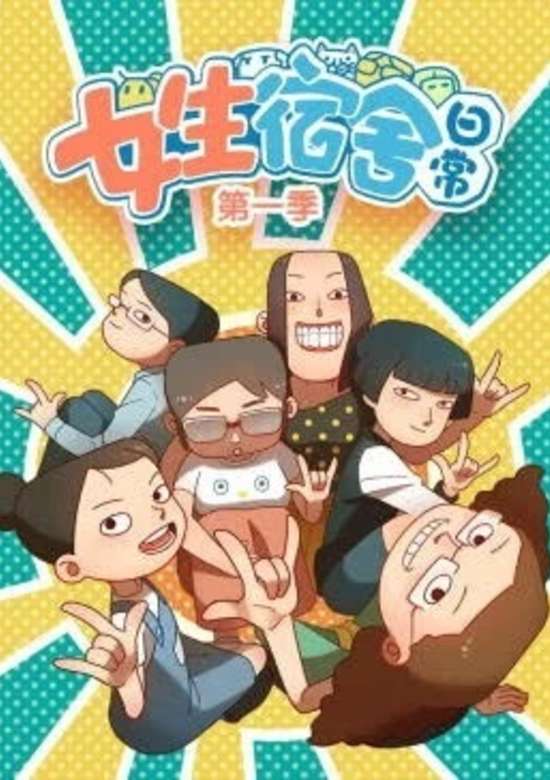 Nu Sheng Su She Ri Chang