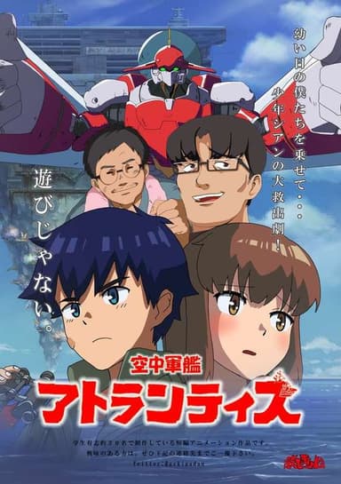 Aerial Warship Atlantis