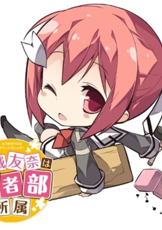 Yuuki Yuuna wa Yuushabu Shozoku 3