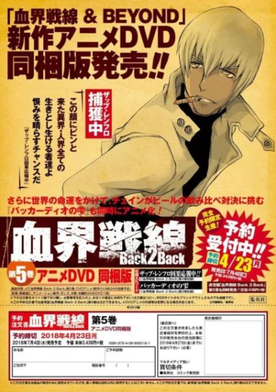 Bloodline Battlefront & Beyond OVA