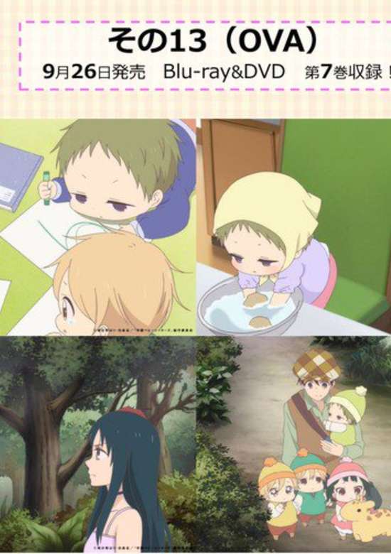School Babysitters OVA