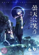 Donten: Laughing Under the Clouds - Gaiden: Chapter 2 - The Tragedy of Fuuma Ninja Tribe