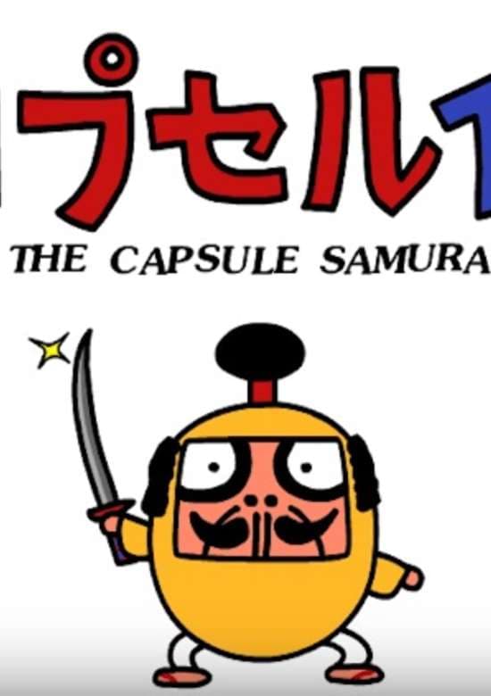 The Capsule Samurai