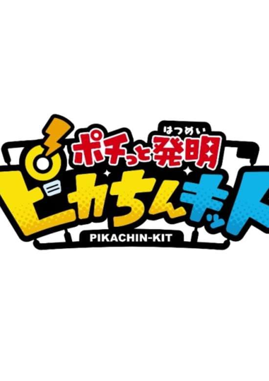 Pochitto Hatsumei: Pikachin-Kit