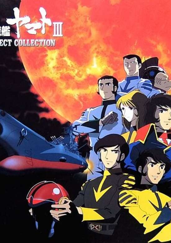 Uchuu Senkan Yamato Pilot Film