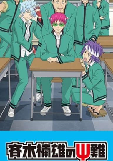 Saiki Kusuo OkaerinaPSI Special
