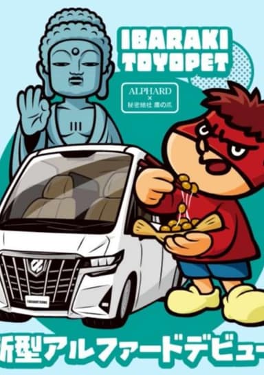 Alphard x Taka no Tsume
