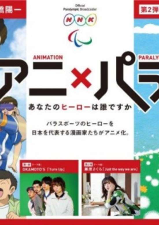 Animation x Paralympic