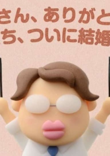 Oi Pii-tan!!