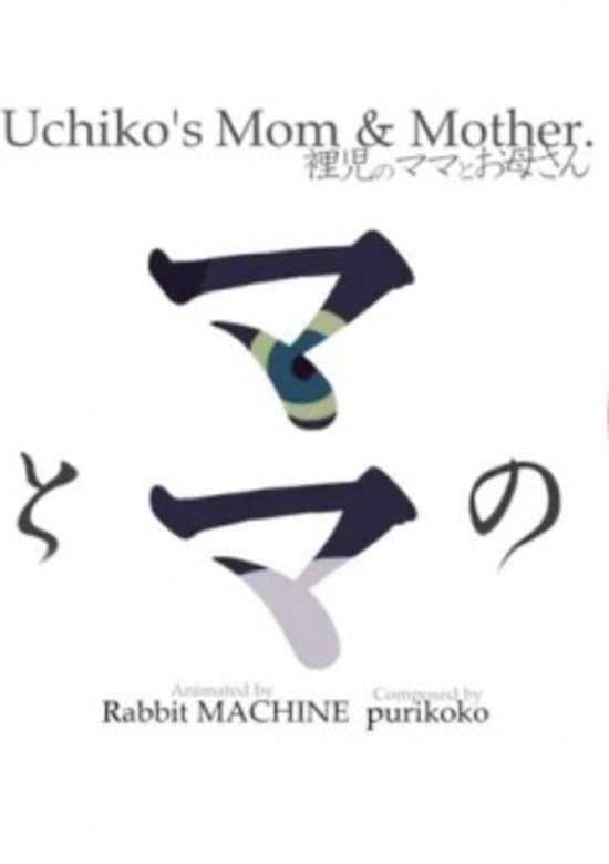 Uchiko's Mom & Mother banner