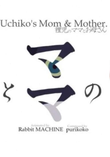 Uchiko's Mom & Mother