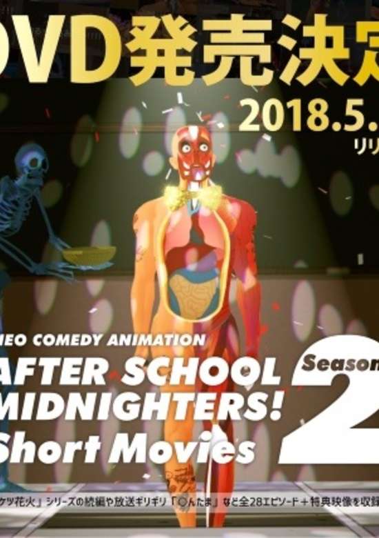 Houkago Midnighters: Short Movies Season 2