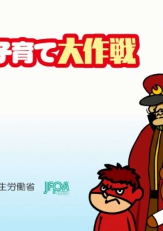 Sukoyaka Oyako 21 x Taka no Tsume Dan