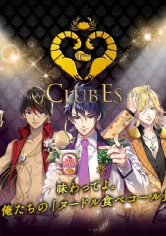 Cup Noodles Ethnic Commercial