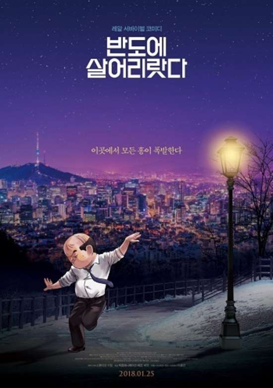 I'll Just Live In Bando