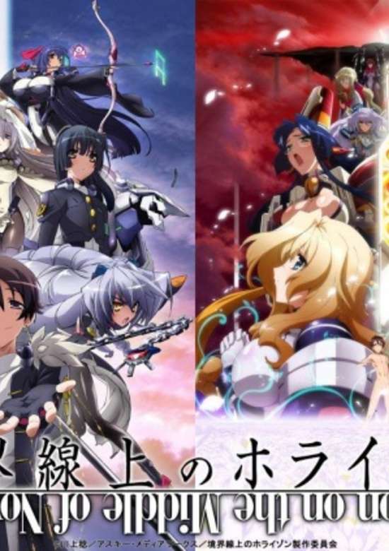 Kyoukaisenjou no Horizon Special