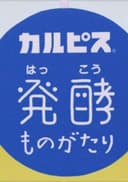 "Calpis" Hakkou Monogatari