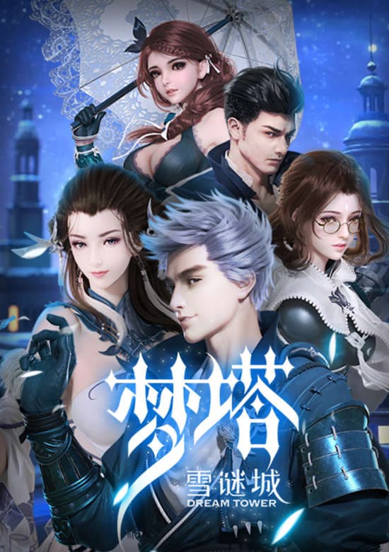 Dream Tower - The Puzzle of Snow City