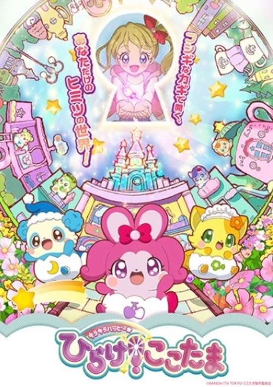 Kirakira Happy★Hirake! Cocotama