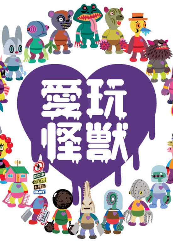 Aigan Kaijuu