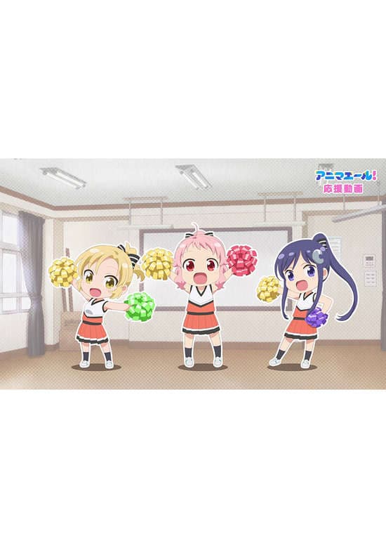 Anima Yell! Ouen Douga